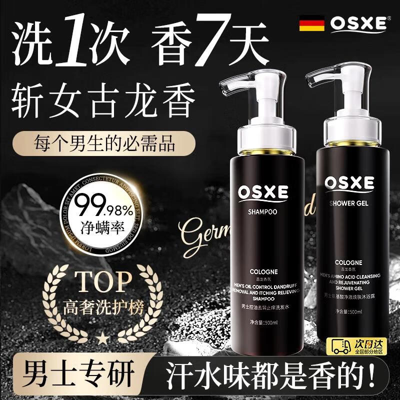 OSXE Men s Amino Acid Shower Gel & Shampoo