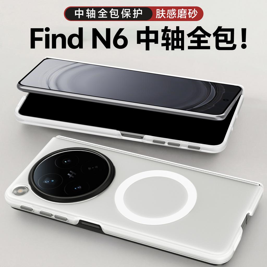 Applicable to oppofindn1 mobile phone case findn1 ultra-thin anti-drop mobile phone case findn1 light sand magnetic protective case