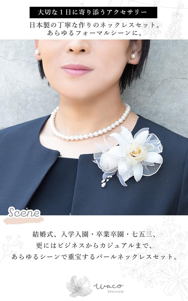 [waco blossom] Necklace and Earrings Pearl Set S 40cm Formal Wear for Women, Weddings, Funerals, and Other Occasions, Shell Pearl, Made in Japan,