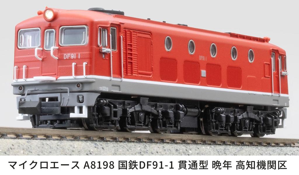 MicroAce N Gauge JNR Through Type Late Kochi Depot Diesel Locomotive A8198 DF91-1