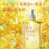 L'OCCITANE Osmanthus Eau de Toilette 75mL (Other items)