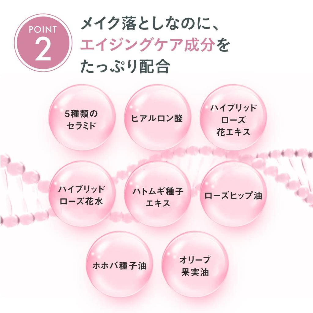 ROSE LABO Rose Cleansing Balm Made In Japan Rose Beauty Ingredients Cleansing Facial Wash Contains Ceramide and Hyaluronic Acid (80g) (Aging