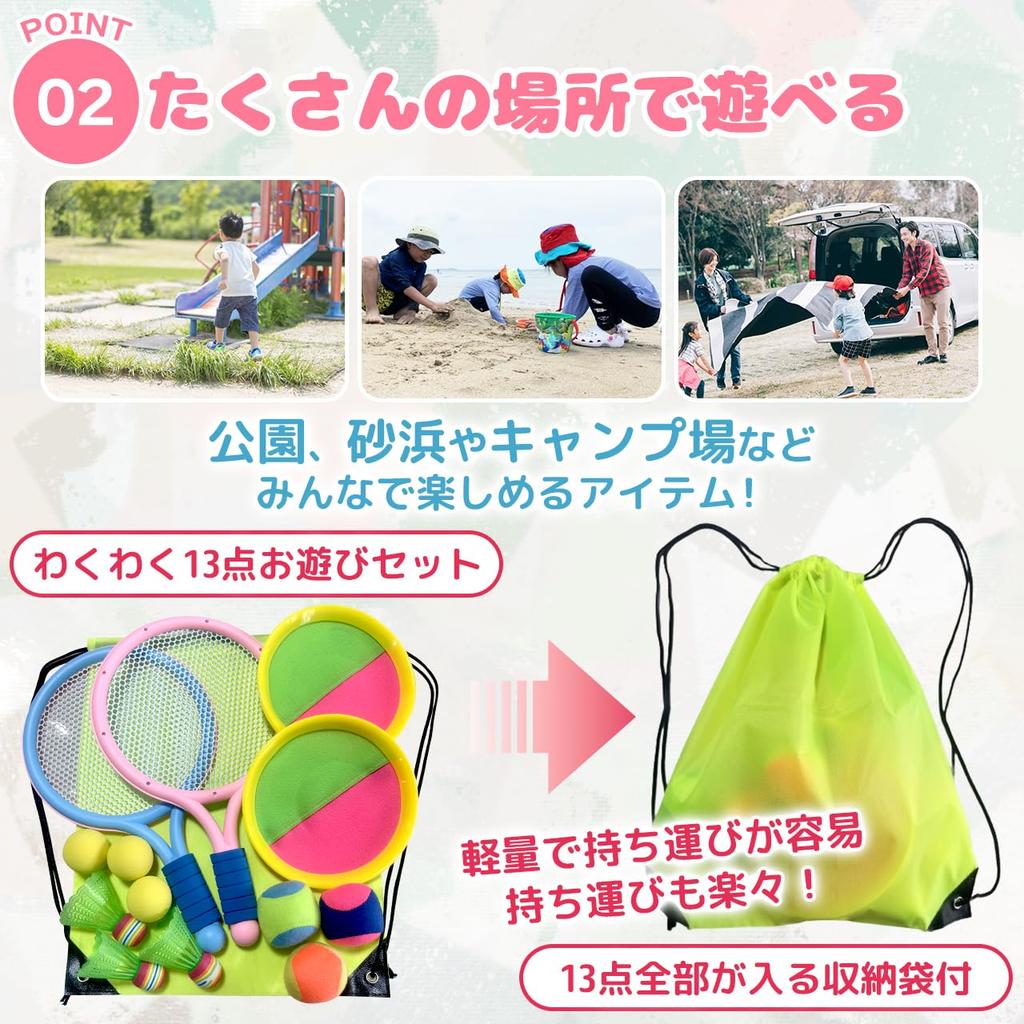 mylifit Outdoor Play Set, 13 Pieces, 3 Types (Badminton, Mini Tennis, Sticky Catch), with Storage Bag, Badminton Toy, Mini Racket, Ages 6 and Up,