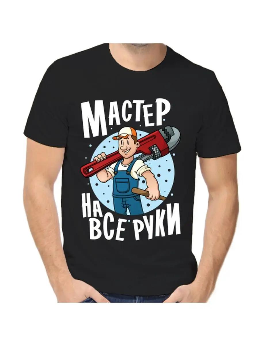 T-shirt Plumber Jack of all Trades 2XL