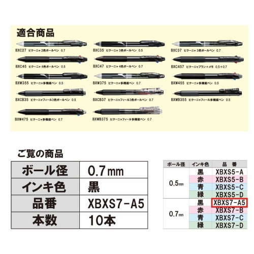 Pentel Multifunctional Ballpoint Pen Refill Vicuna 0.7mm XBXS7-A5 Black 5 Pack