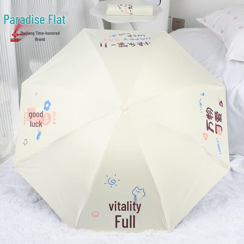 Paradise Umbrella 33962E Трехскладной зонт от солнца/дождя с защитой от УФ