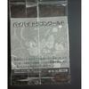 Super Warrior Seal Wafer Super Memories of Fierce Battle Bye Bye Dragon World Goku