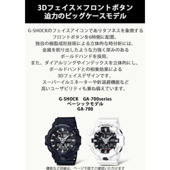 Casio G-Shock Wristwatch GA-700-7AJF Mens White