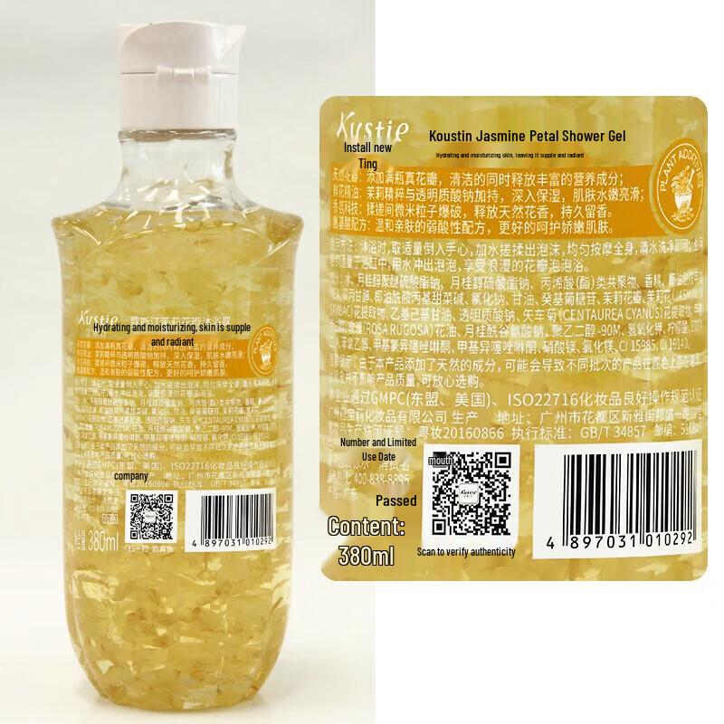 KOSETO Lavender Petal Shower Gel