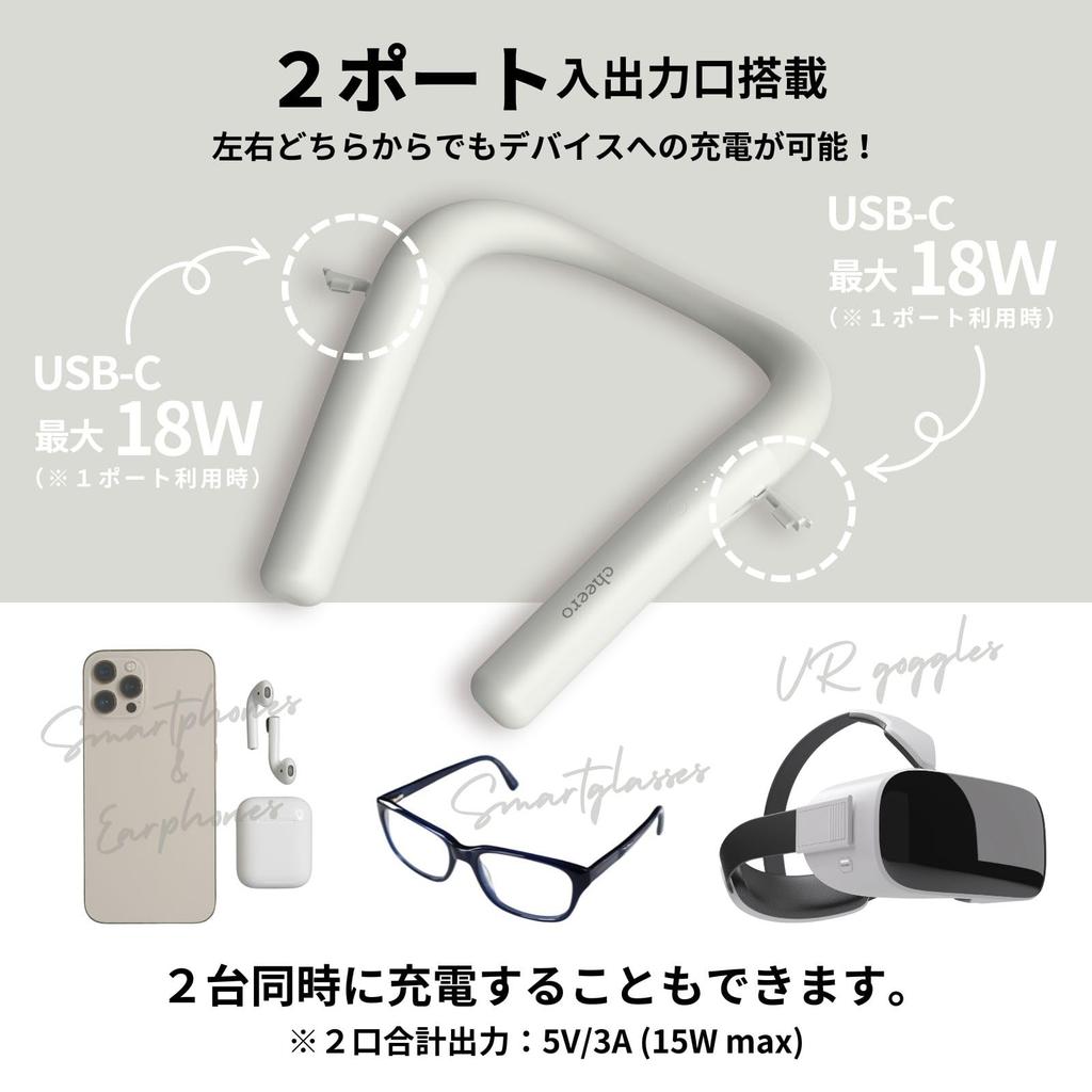 Cheero NeckCharge 7000mAh Neckband Mobile Charger with 2 Output PSE for VR Smart and Gaming Includes USB-C Ports, Certified, Headsets, Glasses,