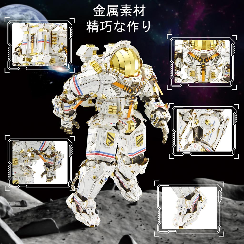 Piececool 3D Astronaut Puzzle Metal Puzzle Metal Nano Puzzle Assembly Required Glue Difficulty 6 Stars Suitable for Experienced Puzzles and Adults