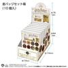 Tenyo Harry Potter Harry Potter Gold Badge Hogsmeade Diagon Alley Box of & [Set 10]