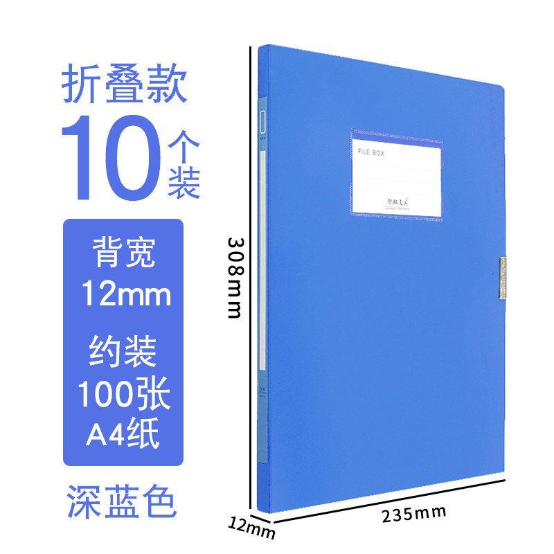 Materials File Box Office Supplies Cadre Party Member Files Documentary Box Folder Storage Box Personnel Accounting Vouchers Finishing Box Wholesale Dark Blue Folding Model 1.2cm