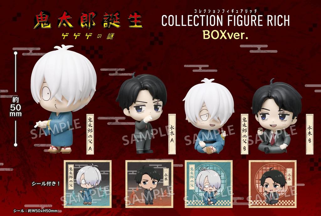 Movie [Kitaro's Birth: GeGeGe's Mystery] Collection Figure RICH BOX Ver. [BOX]