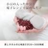Nemuri Seisakusho I&eye Azuki Bean Hot Eye Mask, Microwaveable, Reversible, Made In Japan with Camellia Oil, Shea Butter, and Cotton, Washable