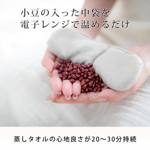 Nemuri Seisakusho I&eye Azuki Bean Hot Eye Mask, Microwaveable, Reversible, Made In Japan with Camellia Oil, Shea Butter, and Cotton, Washable