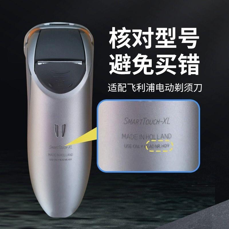 Suitable for Philips Shaver Hq9 Head Hq8240 Hq9160 Hq8100 9100 Blade Net Neutral
