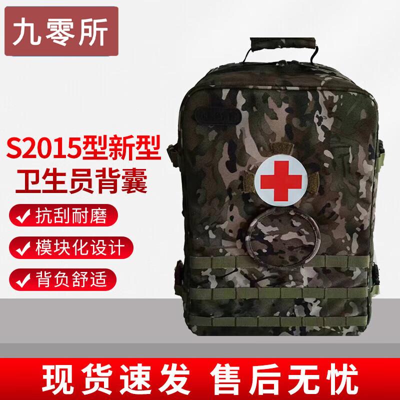 90 Institute S2015 Modular Field First Aid Backpack