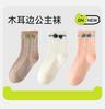 Children's Socks - Cotton Mid-Tube and Long-Tube for Boys and Girls