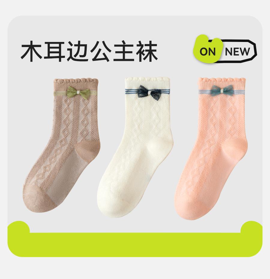 Children's Socks - Cotton Mid-Tube and Long-Tube for Boys and Girls