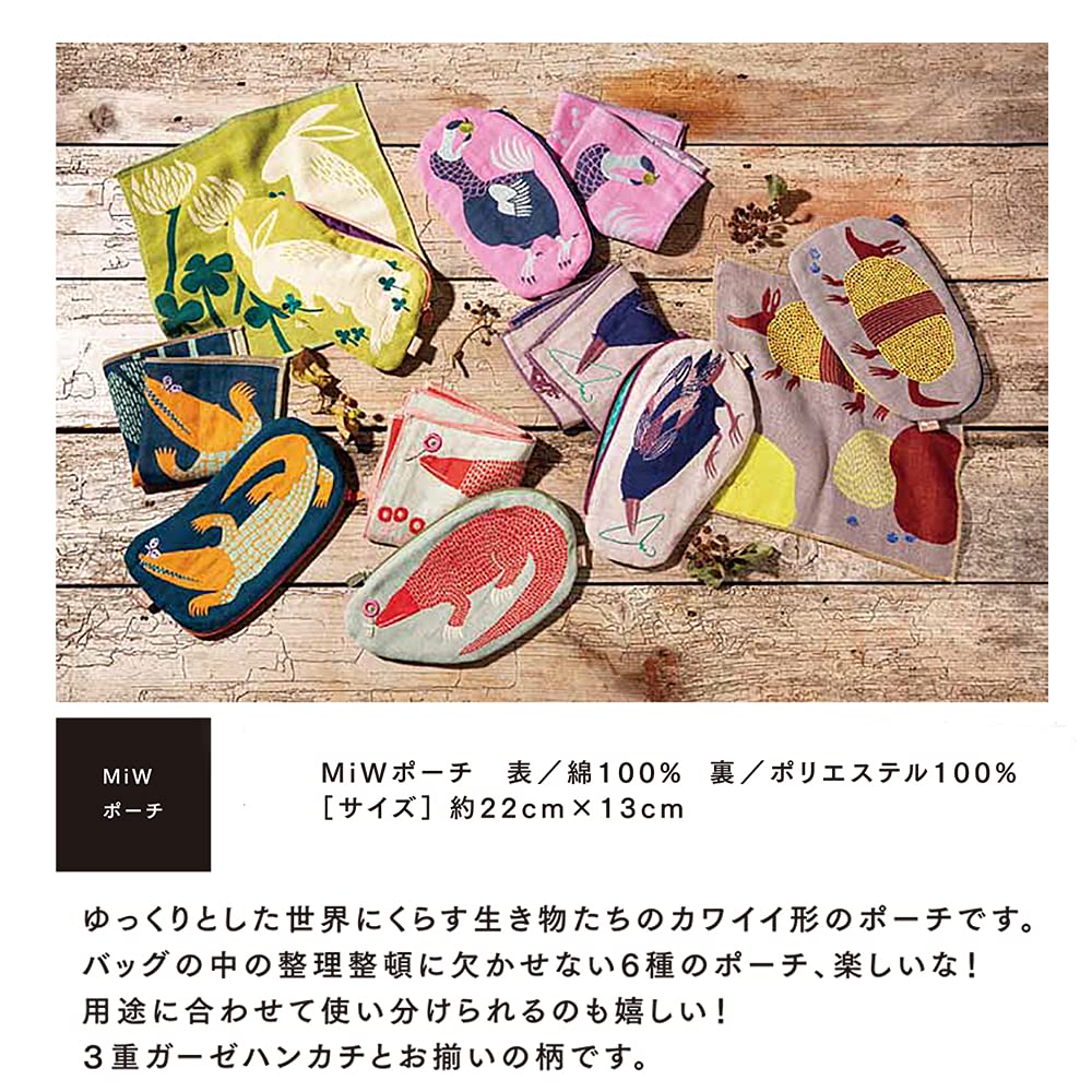 Kusunokibashi Monori Morita MiW 22 X 13 Cm Pouch, Rabbit, Green, A-66643-90-G,