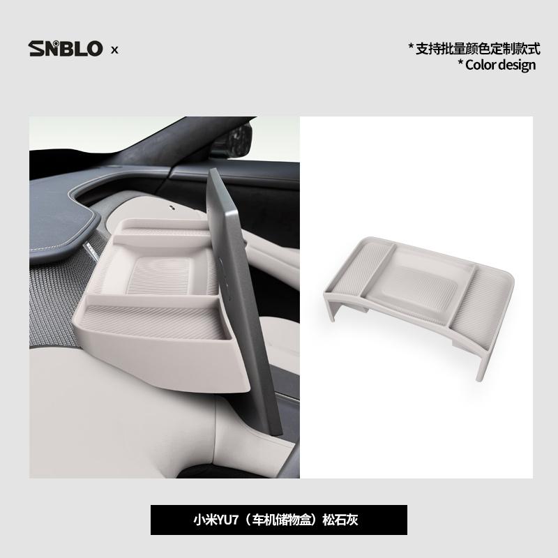 New high-quality car storage box suitable for Xiaomi YU7 navigation screen rear car storage box organizer and storage supplies
