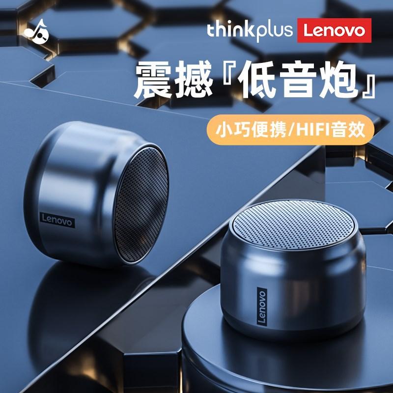 

ThinkPlus K30Charging Беспроводная Bluetooth-колонка Мобильный телефон Маленький динамик Сабвуфер Bluetooth Компьютер