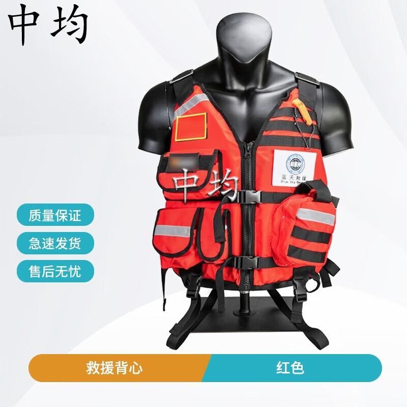 Zhongjun Lantian Emergency Water Rescue Life Vest