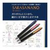 Zebra Sarasa Nano Gel Pen, 0.38mm, 10-Color Set (P-JJX72-10C-AZ) - Crisp Lines Even with Ultra-Fine Tip, Features "Urufwa Cushion" for Smooth