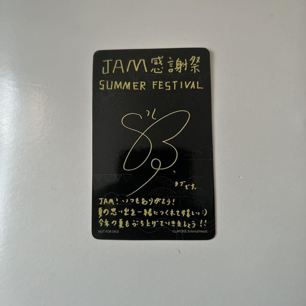 [USED] JO1 Shosei Ohira Trading Card JAM Thanksgiving W Member FC Email Member