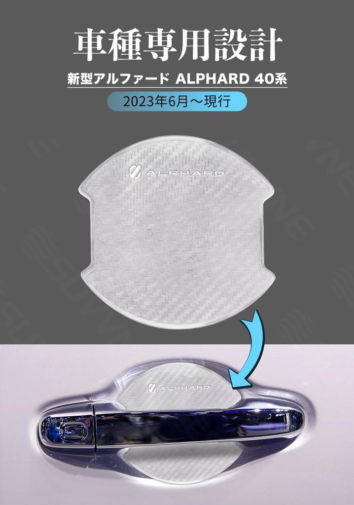 SUVVNE Türgriffschutz, Für Alphard 40er Serie, Transparentes Material, Autotürknaufschutz,