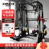 Xinhangxian Smith Machine Integrated Home Gym