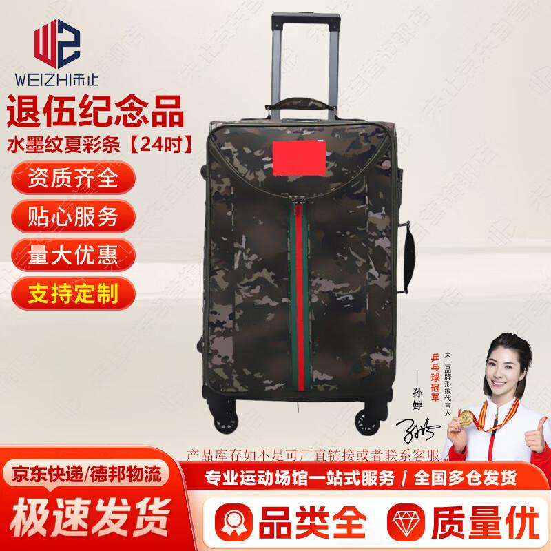 Weizhi Aluminum Alloy Commemorative Luggage