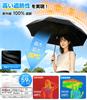 Parasol [Shape Memory, 8 Ribs, JIS Certified, 100% UV Cut, Complete Sun Protection] Foldable, Suitable for Sunny and Rainy Days, One-Touch Automatic O