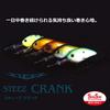DAIWA Bass Steez Crank Ghost Baby Gill 300 Lure
