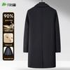 Shanshan Men's Mid-Length Double-Faced Wool Blend Coat with 90% Goose Down Liner