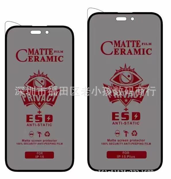 100D Matte Ceramic Fiber Soft Film for Apple 16 Pro Max - Anti-Shatter, Anti-Peep