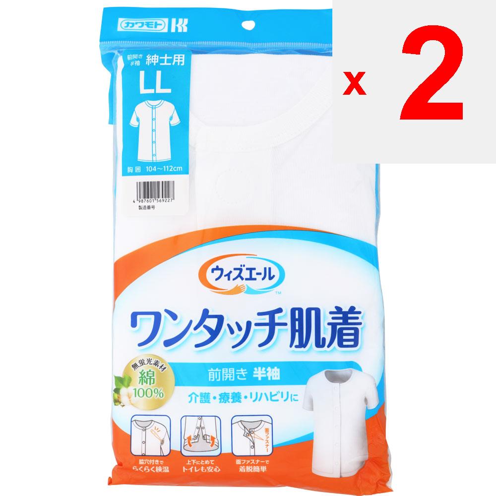 Kawamoto Sangyo Whisper Yale One Touch Underclothes Short-Sleeved Men's LL Underwear Clothing Underwear