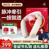 Portable Smart Cervical Neck Massager 4098 3rd Gen