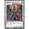 Yu-Gi-Oh Card Demon God Valkyrus (Normal Parallel) TERMINAL WORLD 2 (TW02) | Terminal World Synchro/Effect Monster Light Attribute Demon Tribe