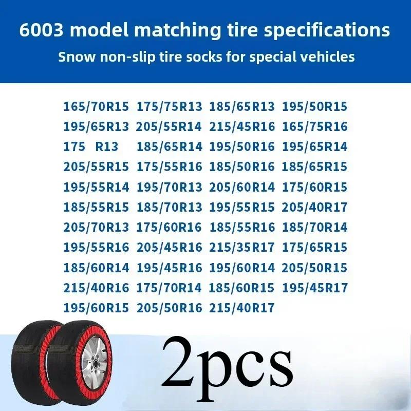 2PCS/Set Anti-Slip Car Tire Chains Emergency Tire Chain Winter Car Accessories Snow Sock Wheel Chains Tyre Off-road SUV MPV EV