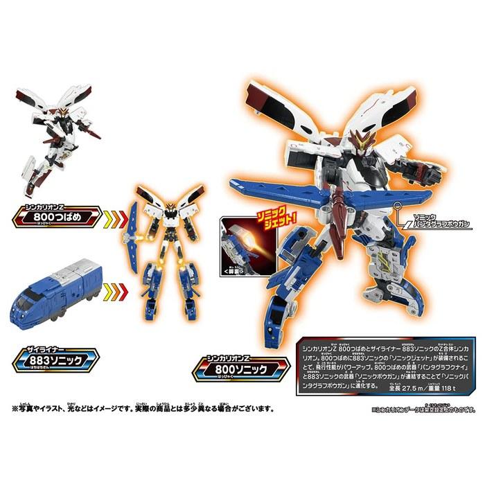 Takara Tomy Plarail Shinkansen Transforming Robot Shinkalion Z Shinkalion Z 800 Sonic Set