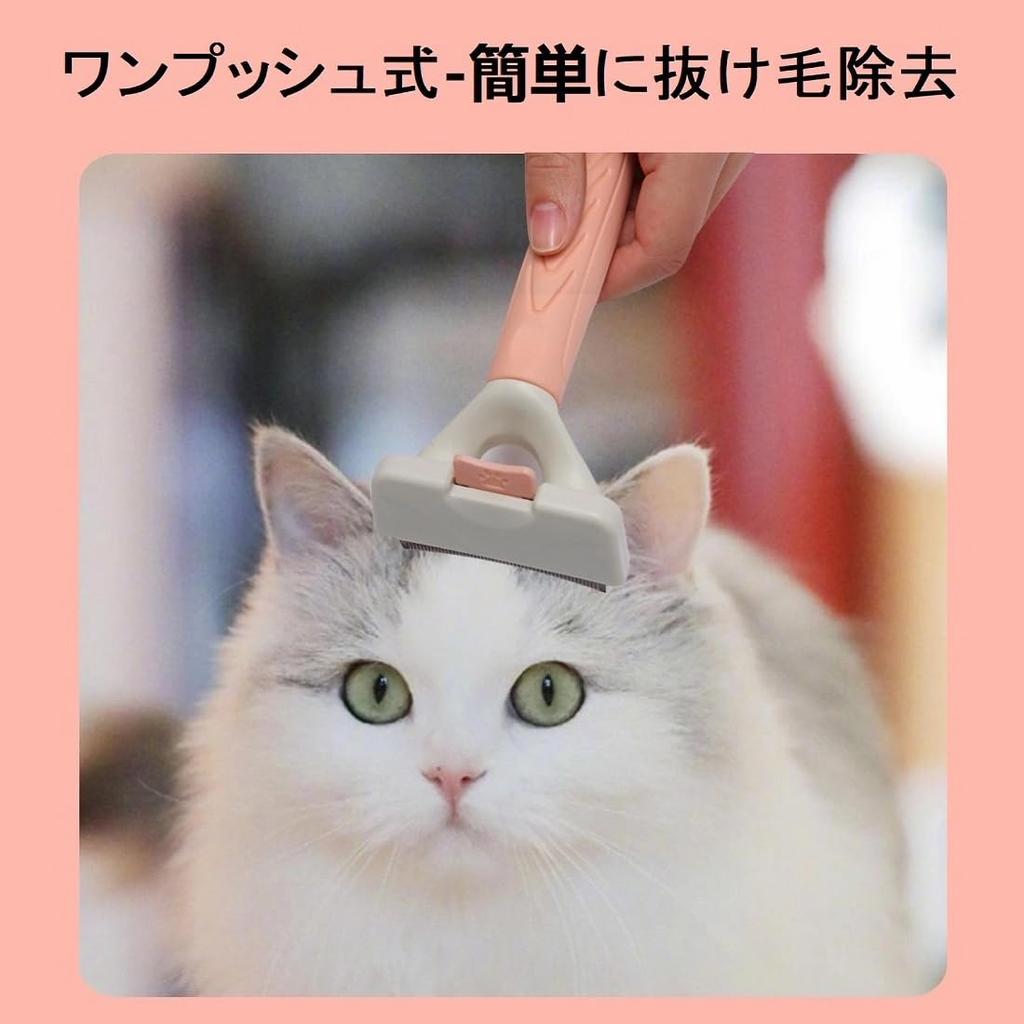 Mit Knopf zum einfachen Entfernen von Haaren Fellbürste [bakala] Katzen-/Hundebürste/Haustierbürste/Kleine/Mittelgroße/Kurzhaarige Rassen/Haarballenprävention/Sanft