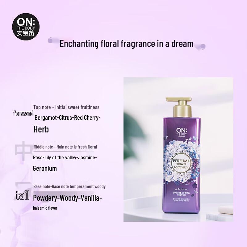 Anbaodi Dream Allure Fragrance Shower Gel