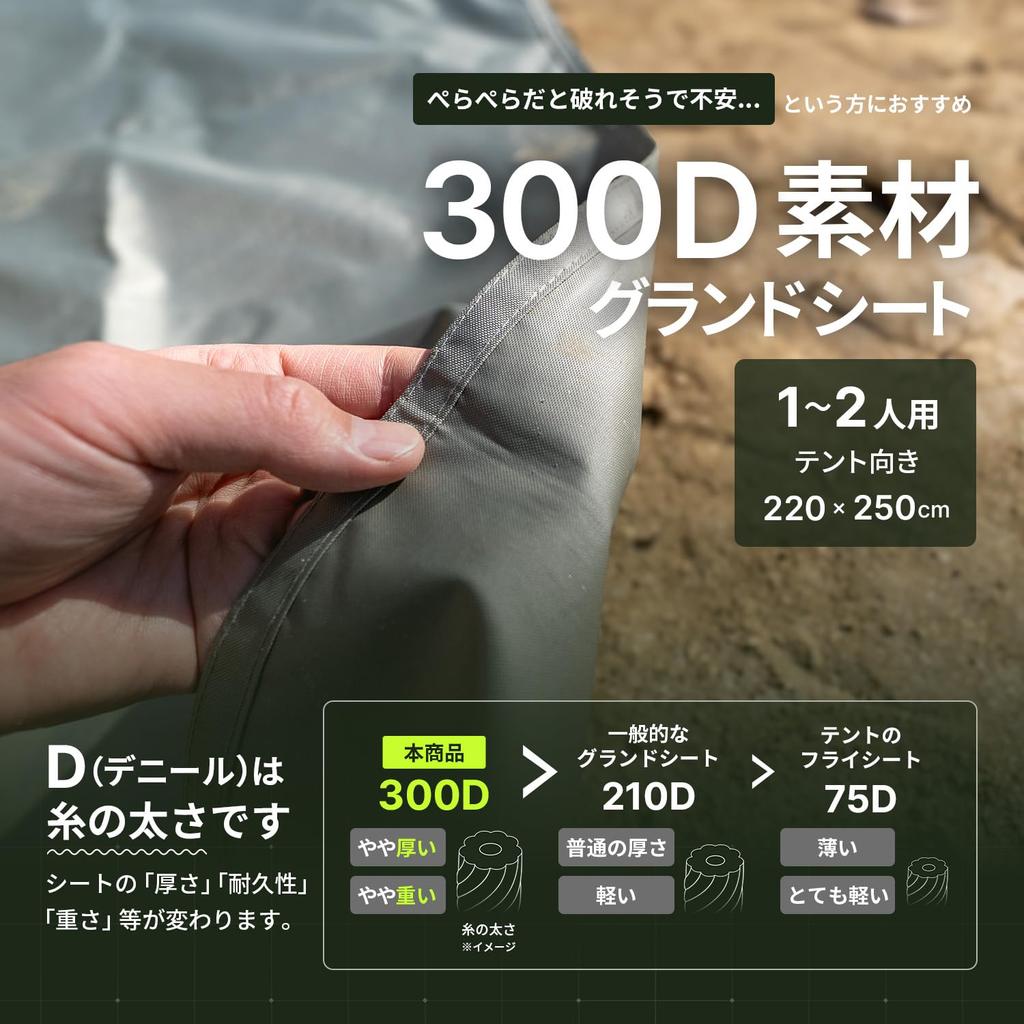 JIMENCE Thick 300D Ground Sheet for Camping, Waterproof, 5000mm Water Pressure Resistance, Includes Storage Bag, 220 X 250cm (Light Khaki)