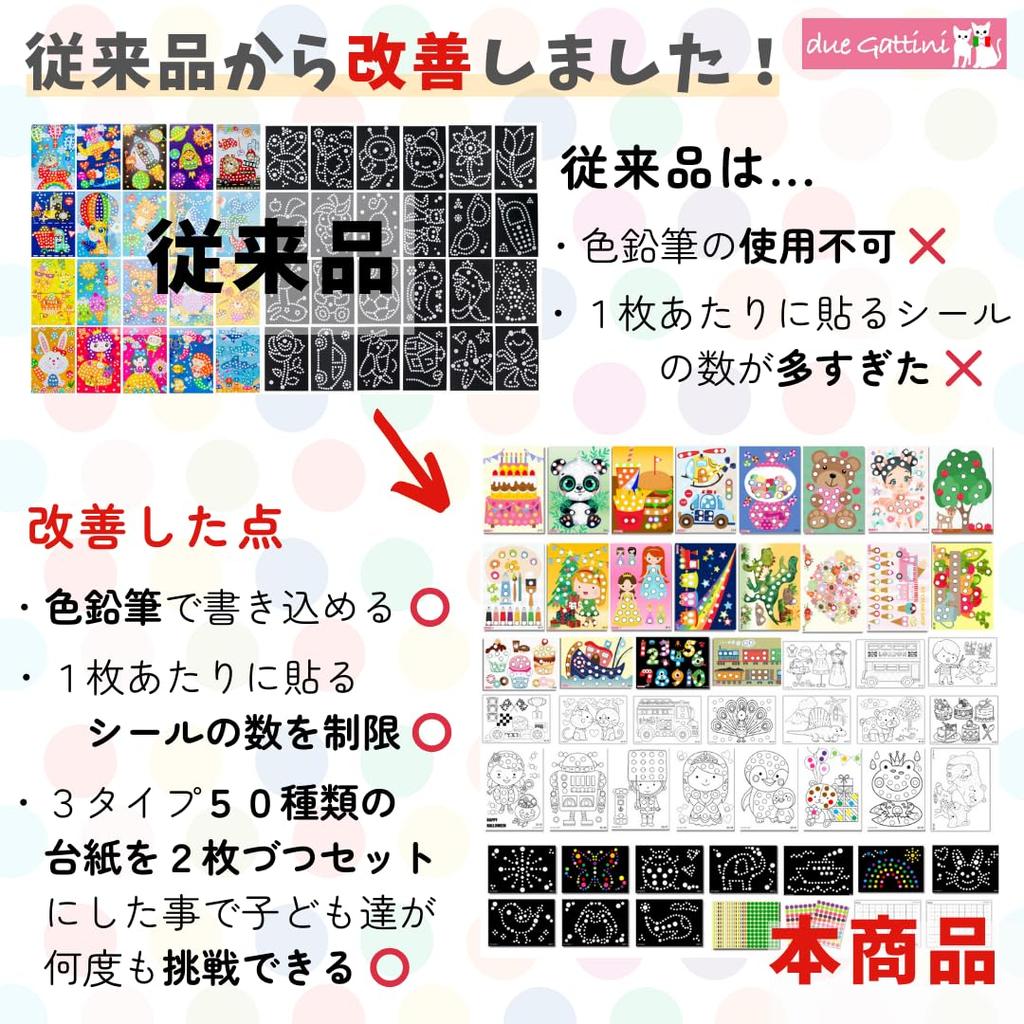 Due Gattini Montessori Sticker and Coloring Book 100 Large Ages Improves Concentration Fine Motor Educational Designed by a Montessori Qualified