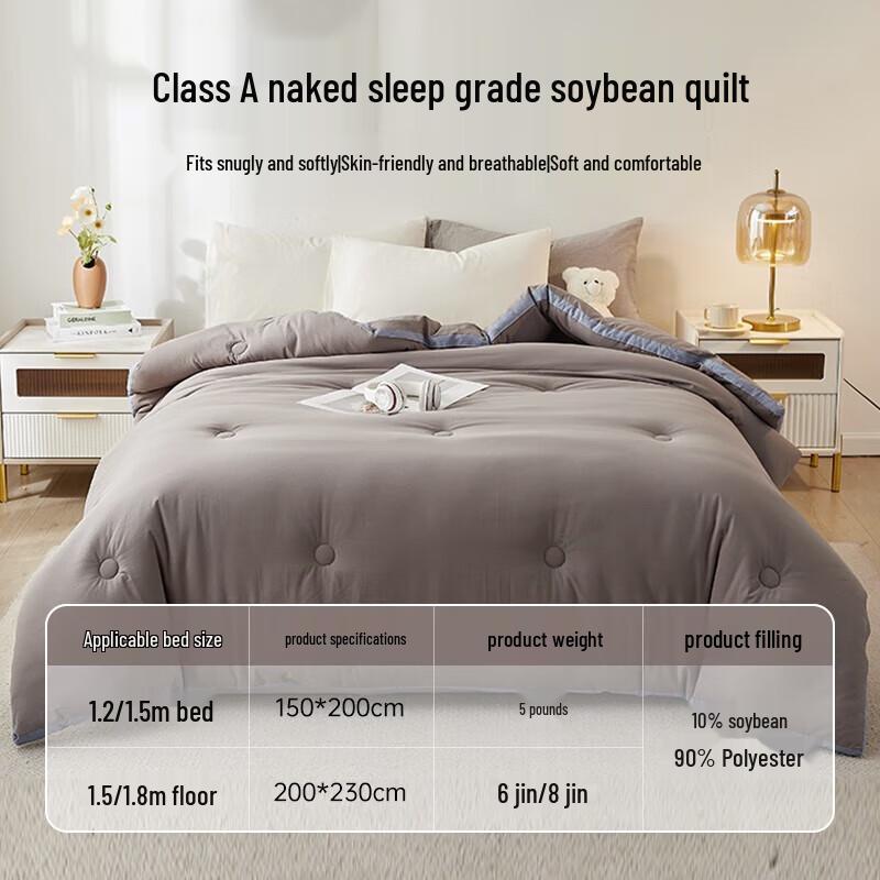 

Muji Soybean 3D Fiber All-Season Quilt