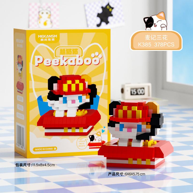 Kids Cartoon Cat Dog Pet Building Blocks Set Creative Small Pellet Toy Puzzle Educational Ornament Assembled Game