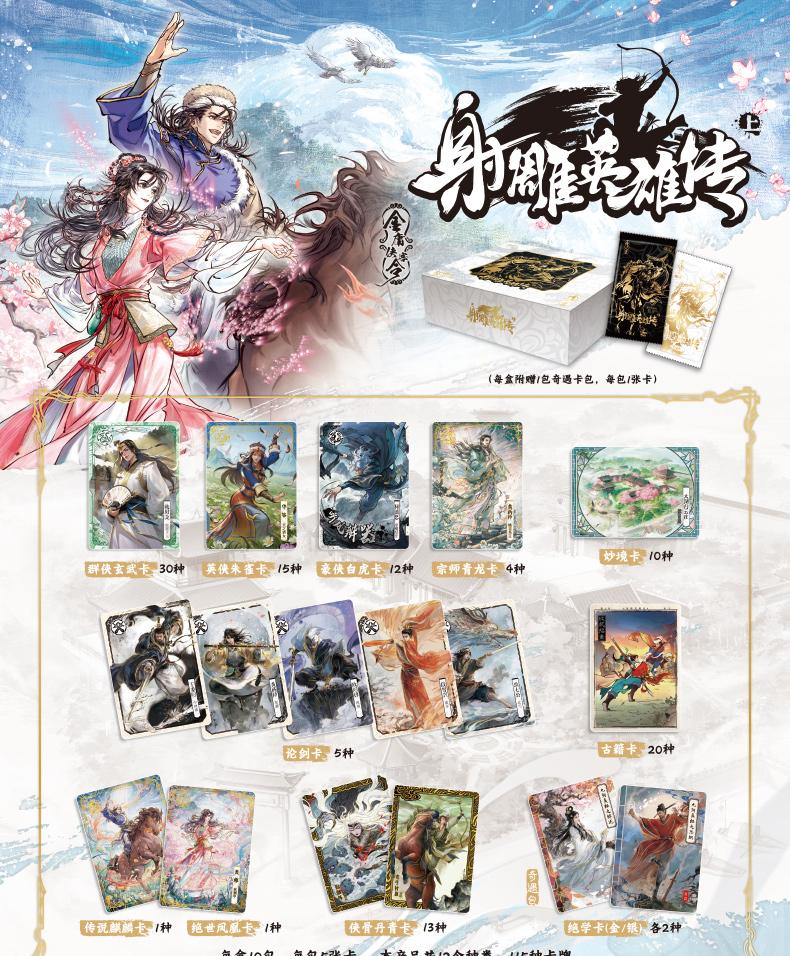 KAYOU Louis Cha Knight Command Card The Legend of The Condor Heroes Official Genuine Peripheral Collectible Cards Toys Gifts