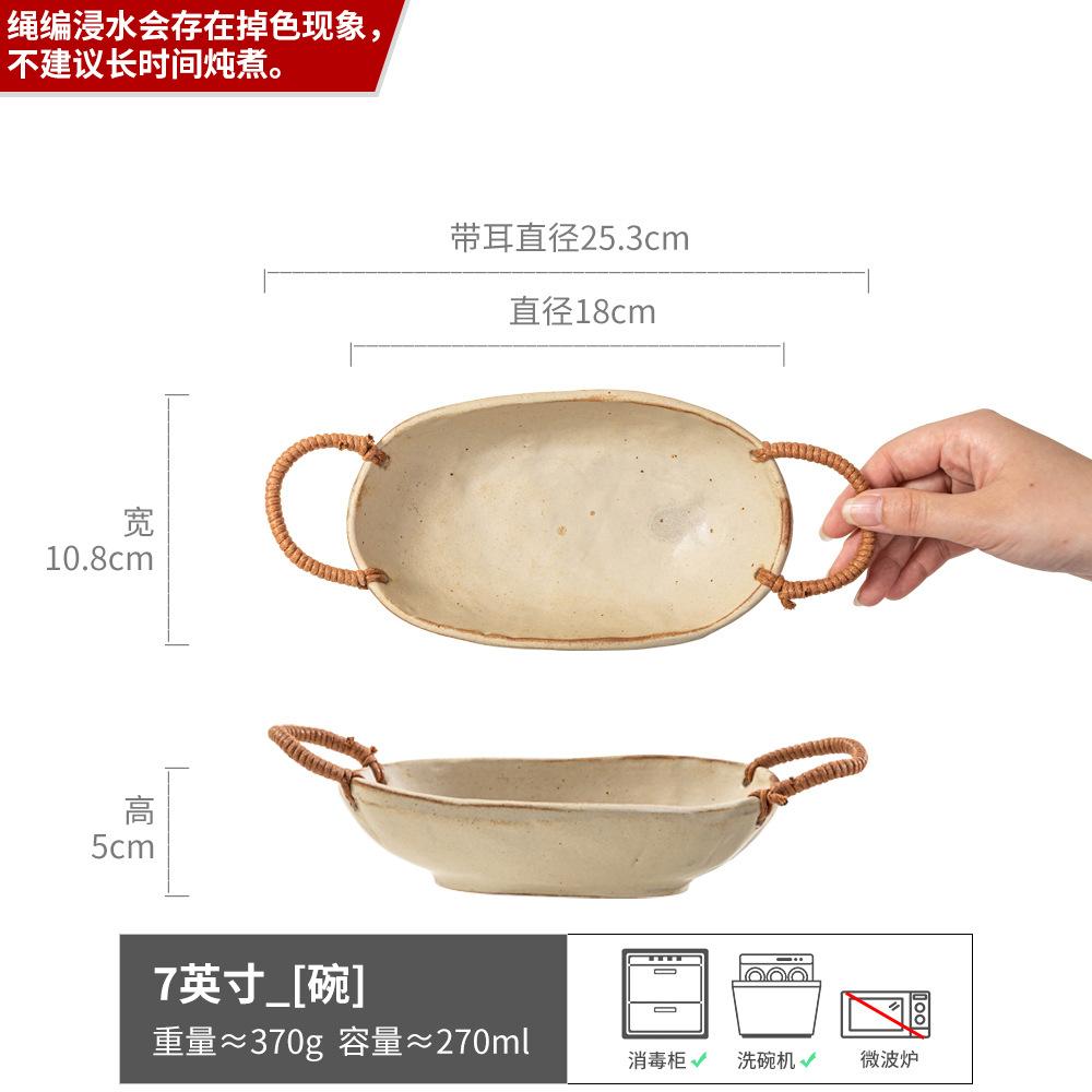 

Retro Rope Woven Binaural Bowl Portable Ceramic Bowl Old Coarse Pottery Bowl Tableware Household Vegetable Bowl Fruit Salad Bowl